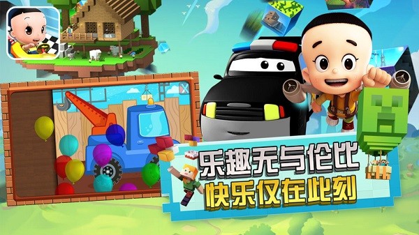 高樂拼裝小卡車手游 v2.4 安卓版 3