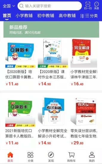 章魚圖書app v1.0 安卓版 1