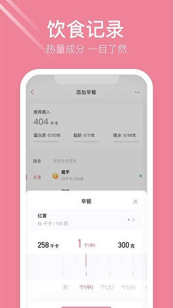 體重小本極速版 v1.0.4 安卓版 1