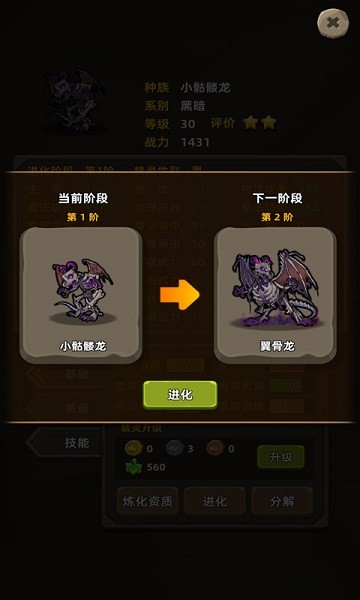 放置精靈小游戲 v2.33.0 安卓版 2