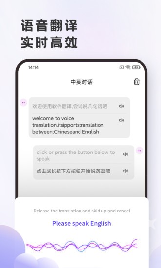 小牛翻譯官app(英語(yǔ)翻譯官) v2.0.3 安卓版 0