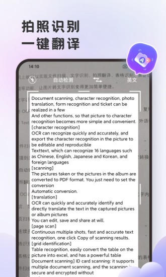 小牛翻譯官app(英語(yǔ)翻譯官) v2.0.3 安卓版 2