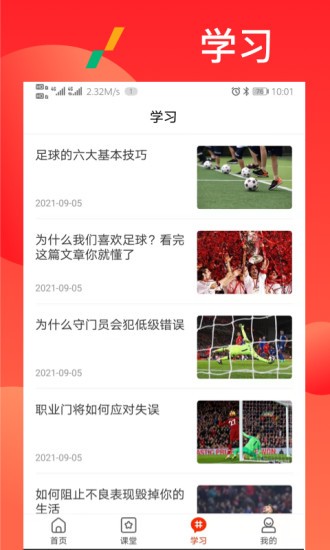 漫星體育軟件 v1.0.0 安卓版 2