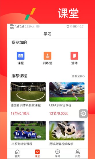 漫星體育app