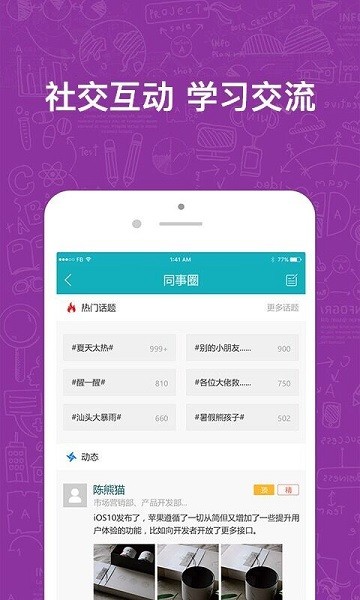 英盛企業(yè)版app v3.1.23 最新版 0