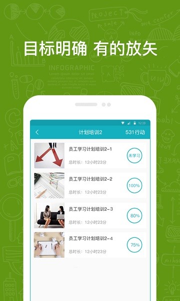 英盛企業(yè)版app v3.1.23 最新版 1
