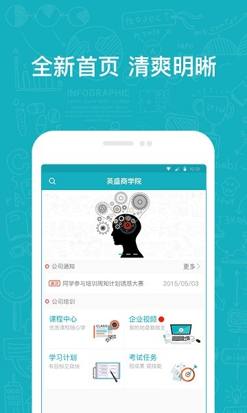 英盛企業(yè)版app v3.1.23 最新版 3