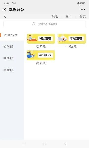蒙讀吧閱讀 v2.2.1 安卓版 0