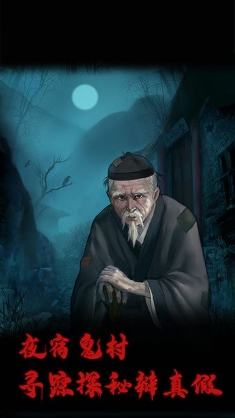 萬邪歸正游戲 v4.0 安卓版 2