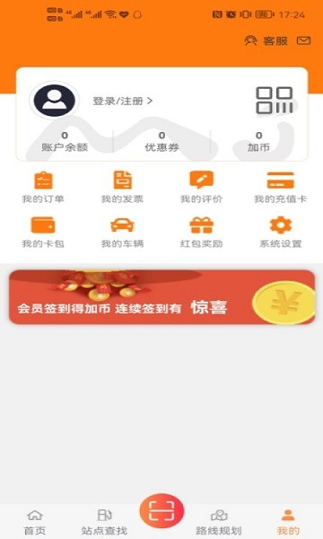 秒加司機(jī)版 v1.0.3 安卓版 0