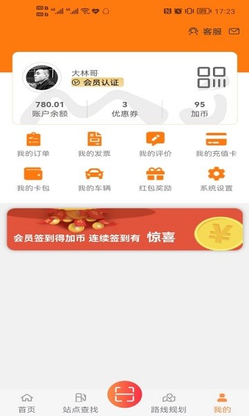 秒加司機(jī)app下載