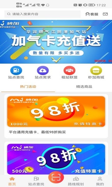 秒加司機(jī)版安卓版