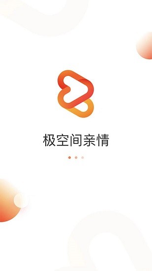 極空間親情版 v1.1.2 安卓版 0