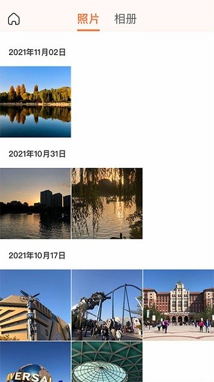 極空間親情版 v1.1.2 安卓版 3