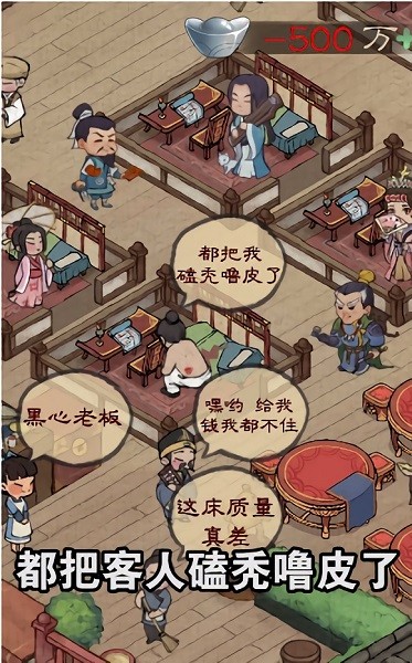 聽聞?dòng)虚g客棧手游 v7.3 安卓版 0