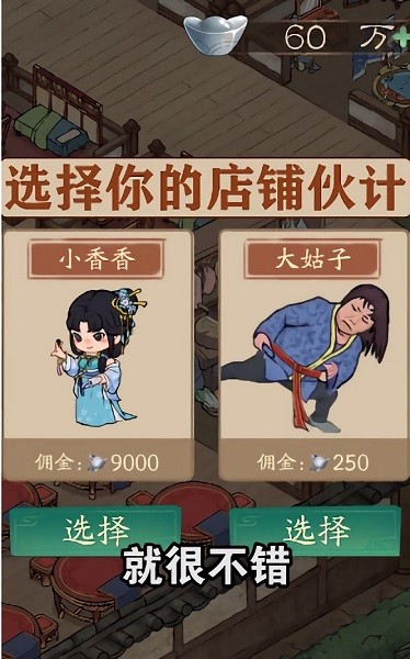 聽聞?dòng)虚g客棧手游 v7.3 安卓版 1