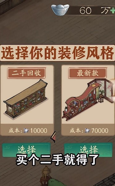 聽聞?dòng)虚g客棧手游 v7.3 安卓版 3