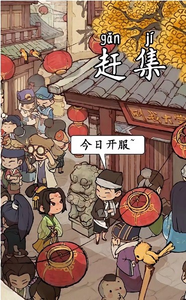 聽聞?dòng)虚g客棧手游下載