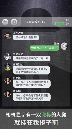 詭秘別墅手游 v1.0.1 安卓版 0