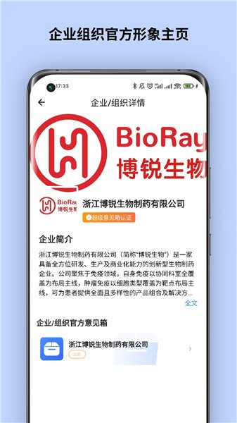 超級(jí)意見(jiàn)箱軟件 v1.0.4 安卓版 2