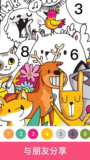 paint.ly數(shù)字涂色3d版(Paint.ly 3D) v1.1.2 安卓版 0