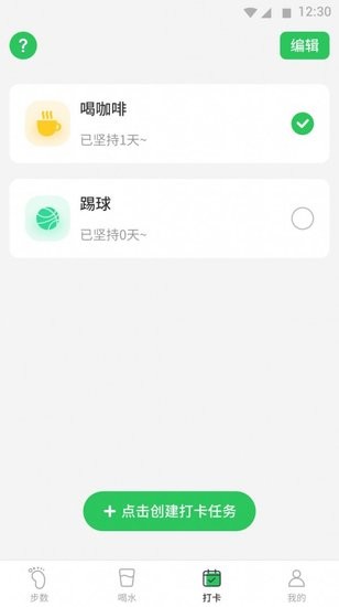 堅果計步官方版 v1.00.0 安卓版 0