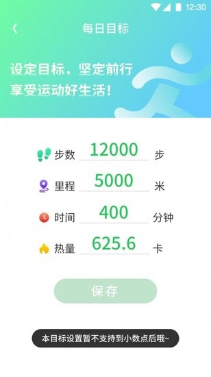 堅果計步官方版 v1.00.0 安卓版 1