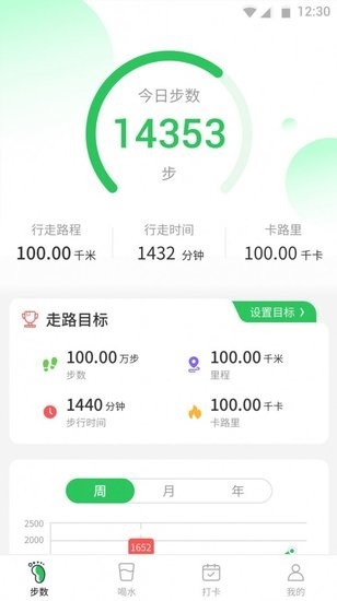 堅果計步官方版 堅果計步app