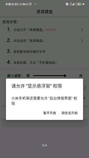 西瓜鍵盤(pán)app v1.7.7 安卓版 2