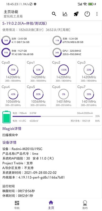 cutoolbox調(diào)度工具app1