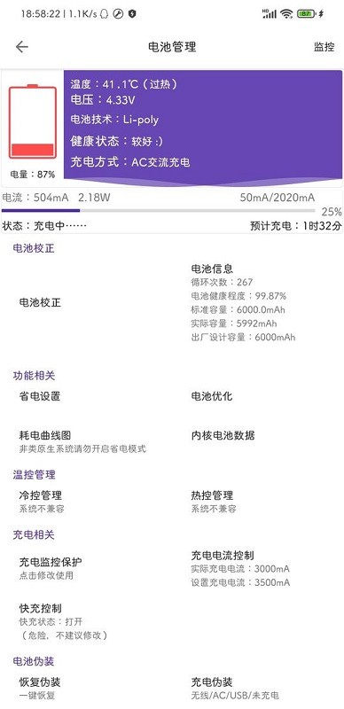 cutoolbox調(diào)度工具app2