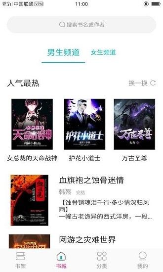 23kk免費(fèi)小說大全最新版 v2.2.0 安卓版 2