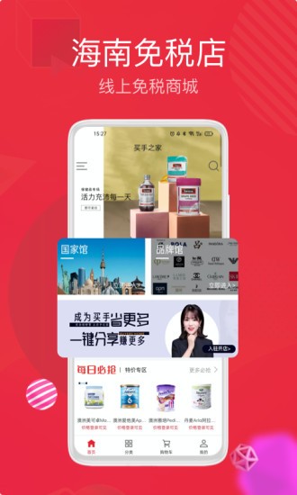 买手之家 买手之家软件