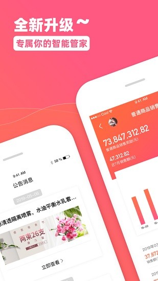 智博服務(wù)管家app v3.3.6 安卓版 0