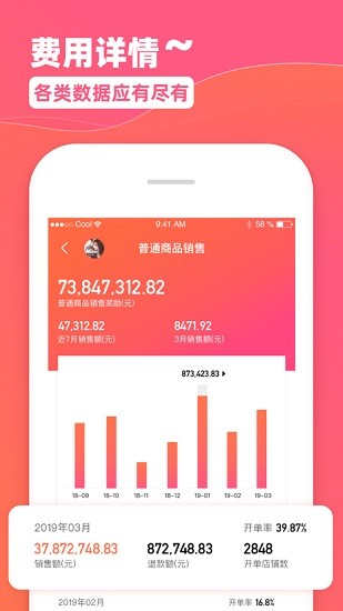 智博服務(wù)管家app v3.3.6 安卓版 3