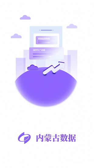 內(nèi)蒙古數(shù)據(jù)下載