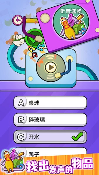 瘋狂歌迷游戲 瘋狂歌迷手游