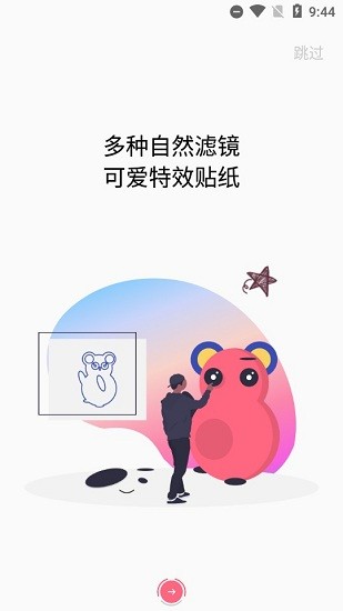 全能化妝鏡app v1.0.2 安卓版 1