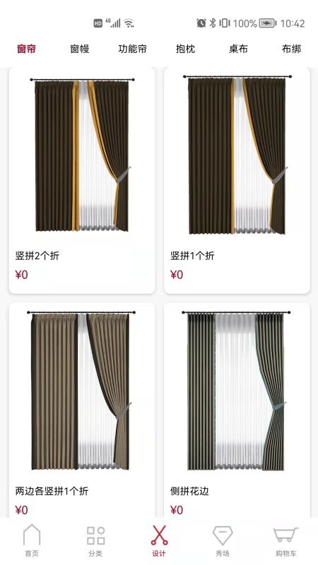 織顏窗簾官方下載 織顏app下載