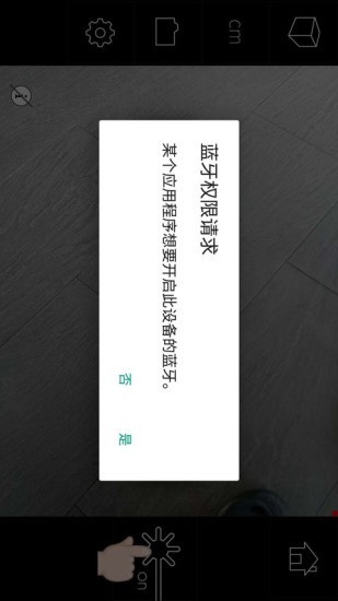 ipin空間光尺app最新版 v2.10 安卓版 0