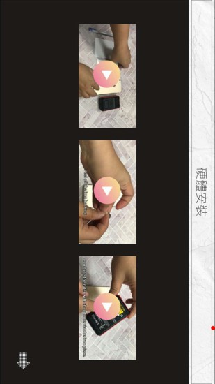 ipin空間光尺app下載