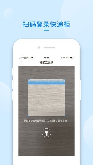 遞管家快遞柜官方版 v1.7.2 安卓版 2