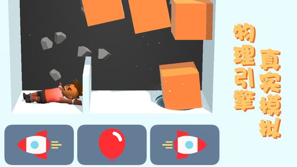 飛天小老弟游戲 v1 安卓版 2