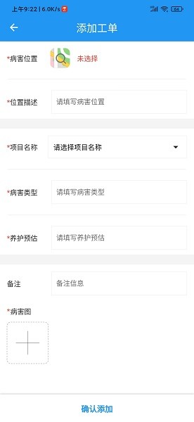 云上坦途app下載