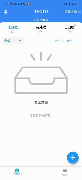 杭州云上坦途 v2.3.1 安卓版 0