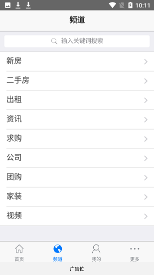 成武房產(chǎn)網(wǎng) v1.0.0 安卓版 1