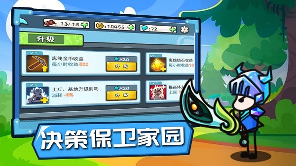小兵戰(zhàn)爭手游 v1.0 安卓版 0