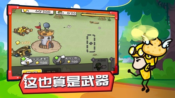 小兵戰(zhàn)爭手游 v1.0 安卓版 1