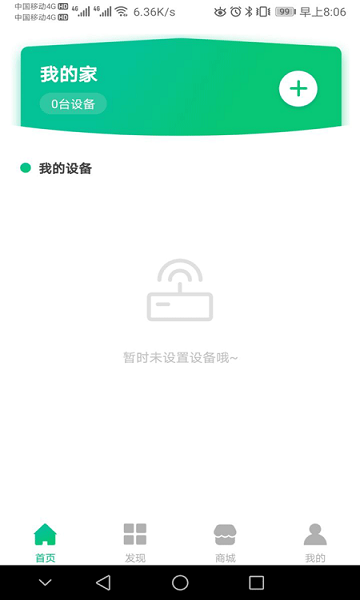 星管家 星管家用户安卓版