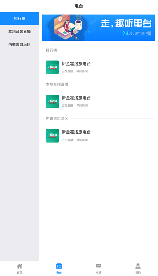 魅力伊金霍洛官方版 v3.9.3 安卓版 3